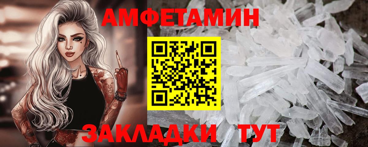 Amphetamine  АМФЕТАМИН Розовый  Вход с VPN  Гай 