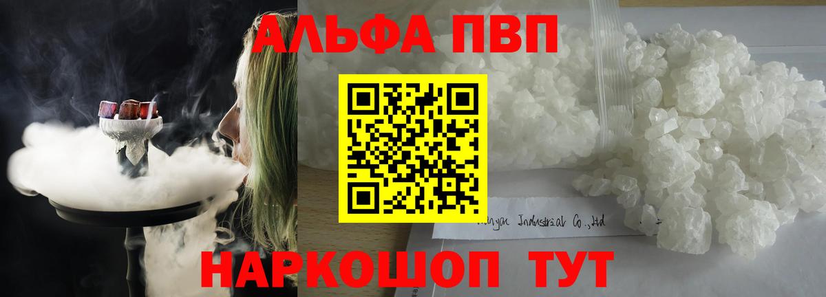 купить наркотик  Вход с VPN  Alpha PVP  Гай  Alfa_PVP Crystall  Alfa_PVP крисы CK  Alfa_PVP крисы CK 