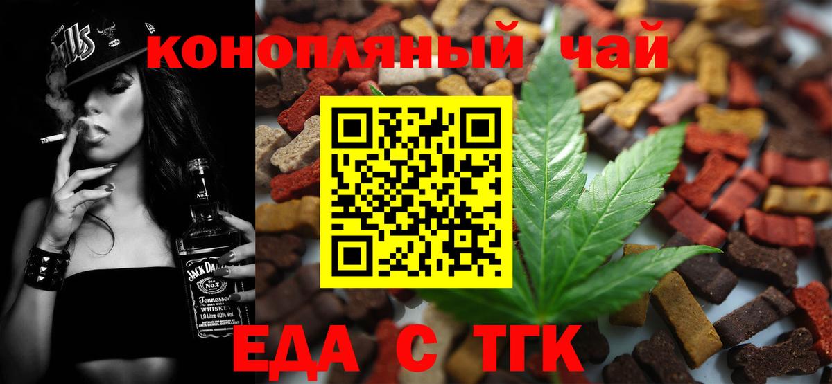 Cannafood конопля Гай