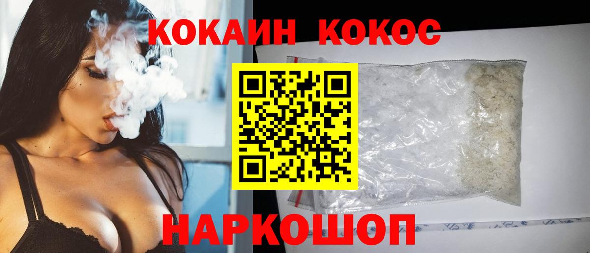 КОКАИН VHQ  COCAIN  цена   Гай  Вход с VPN  Кокаин Боливия 