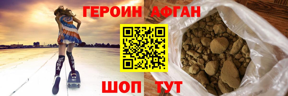 ГЕРОИН Heroin Гай