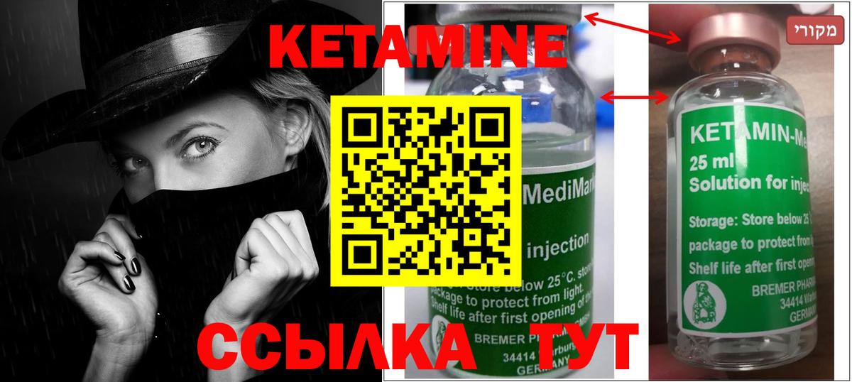 КЕТАМИН ketamine  Вход с VPN  КЕТАМИН VHQ  даркнет формула  Гай 