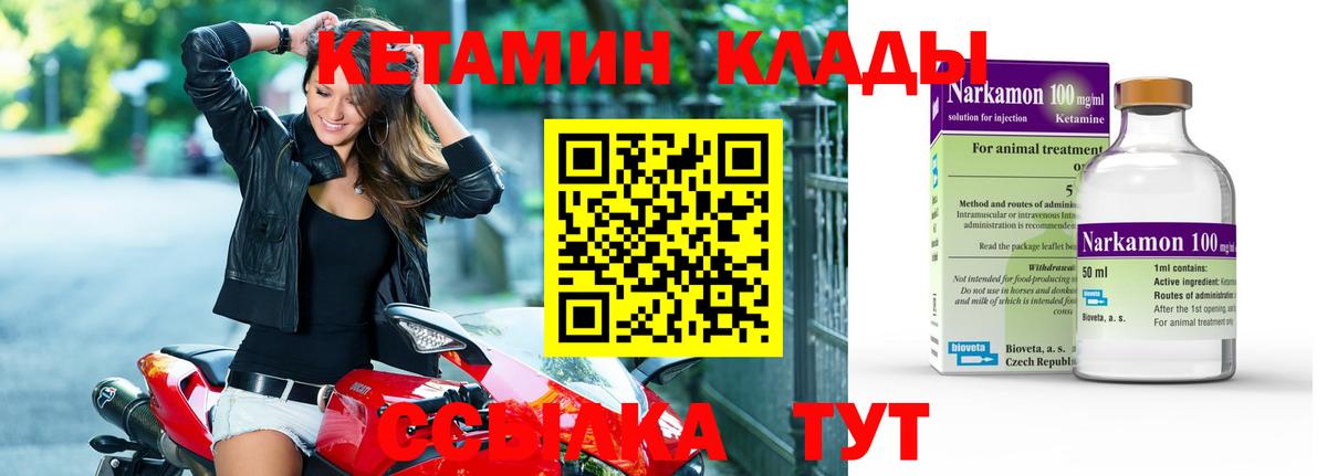 Кетамин VHQ Гай