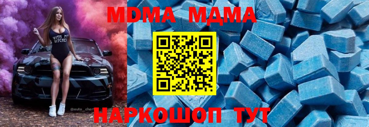 МДМА молли Гай