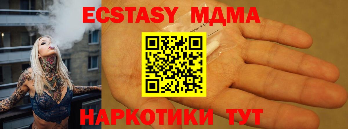 Гай  MDMA Molly  МДМА  Вход с VPN 