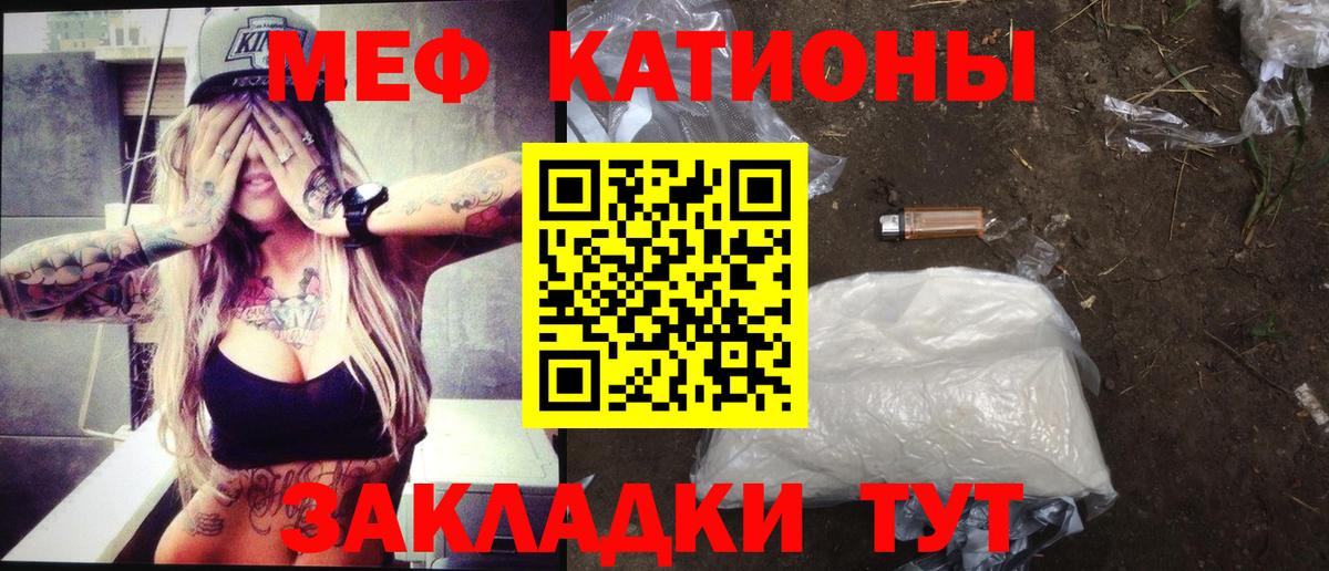 Меф кристаллы  Меф  Вход с VPN  Гай  Меф mephedrone 