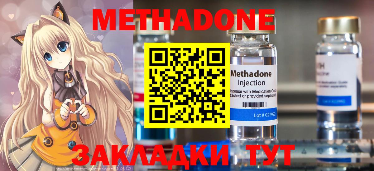 Метадон мёд Гай