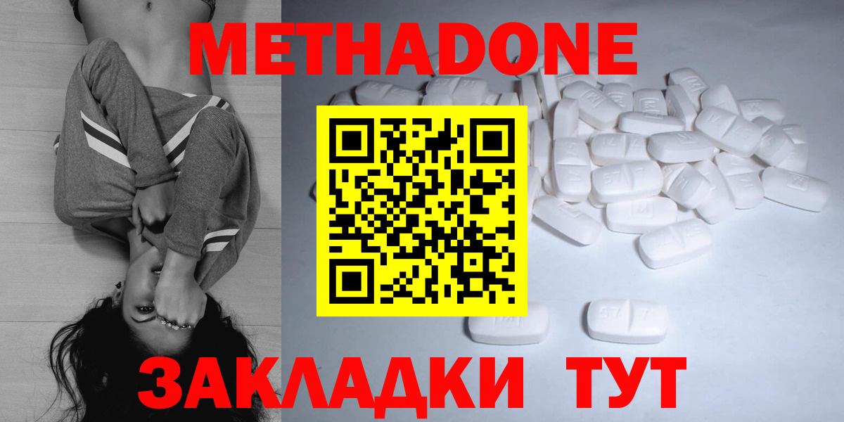 МЕТАДОН мёд  Вход с VPN  Гай 