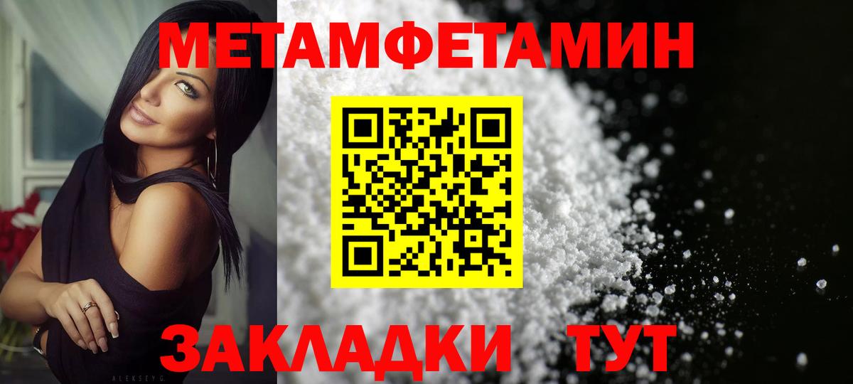 МЕТАМФЕТАМИН пудра Гай