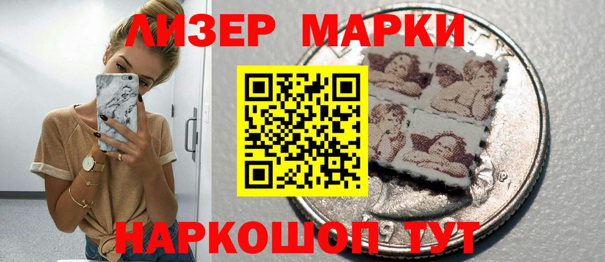 Наркотические марки 1500мкг Гай
