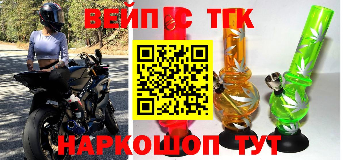 ТГК вейп Гай