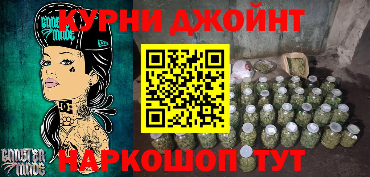 МАРИХУАНА планчик Гай