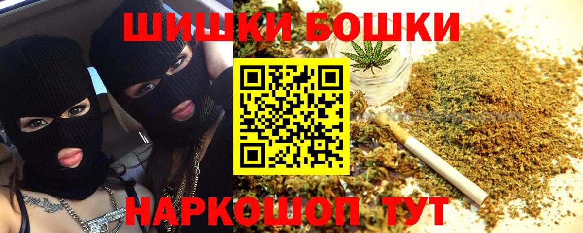 Бошки марихуана Bruce Banner  Вход с VPN  Марихуана тримм  Гай  Шишки марихуана Bruce Banner 